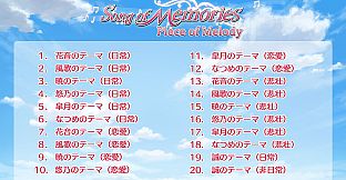 Song of Memories -Piece of Melody- Original Soundtrack