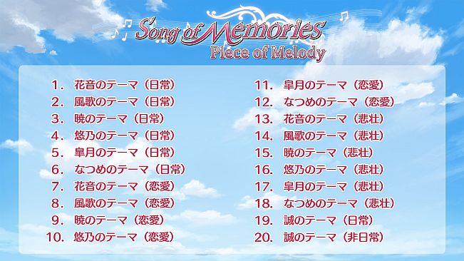 Song of Memories -Piece of Melody- Original Soundtrack