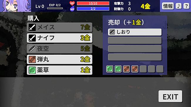 Princess of Destruction | 滅ぼし姫