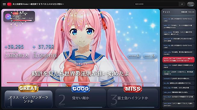 炎上回避系Vtuber〜配信終了までバカコメから生き残れ〜