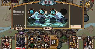 山河伏妖录-兄弟殊途