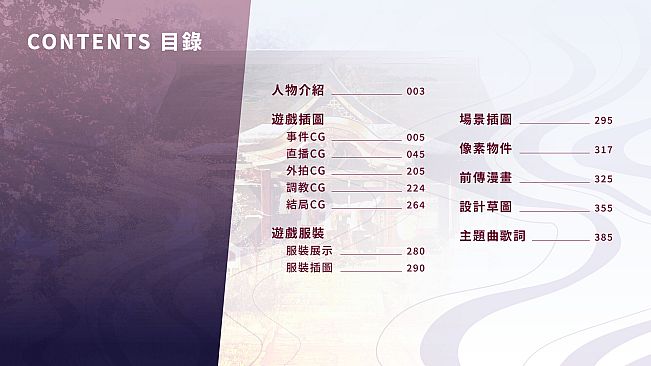 Mirai's Midnight Stream - Collector's Edition