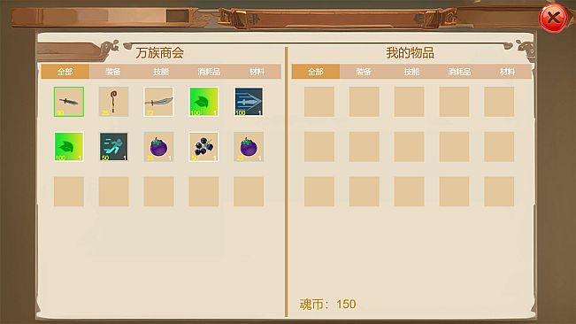 万族竞技场 Wanzu Arena