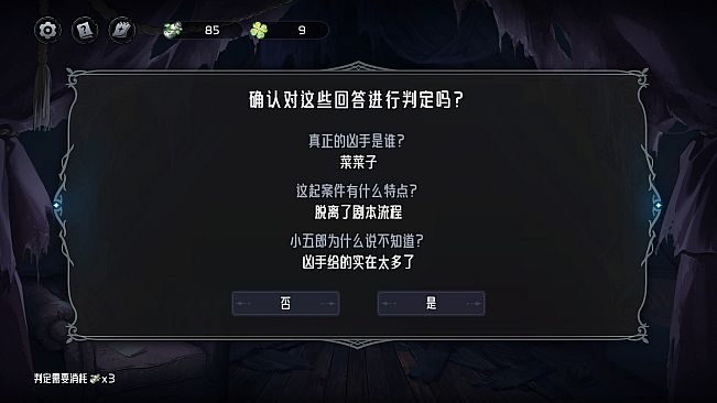 The Angel's Devil Tail - One More Question 2