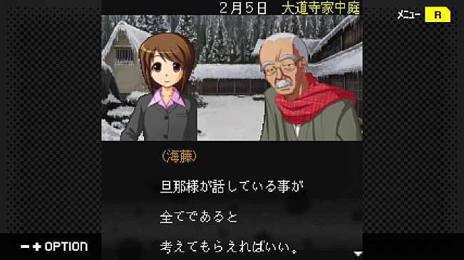 G-MODEアーカイブス+ 探偵・癸生川凌介事件譚 Vol.15「逢魔が刻の狂詩曲」