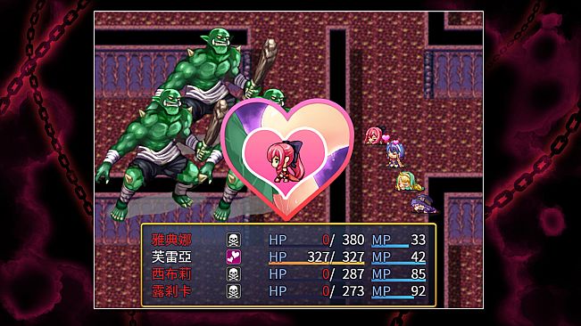 破廉恥な女戦士アテナ (中文無碼版)