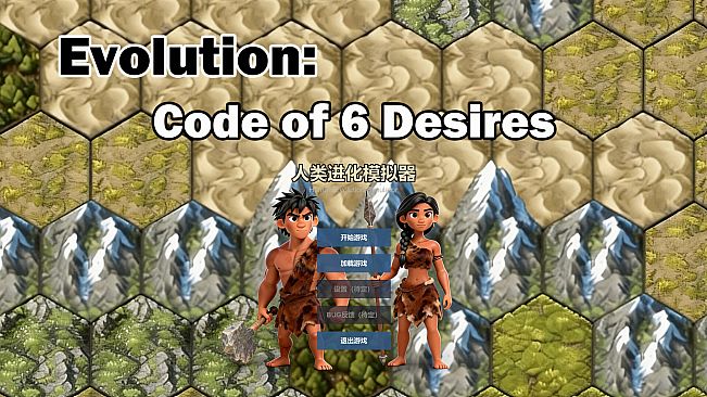 Evolution: Code of 6 Desires