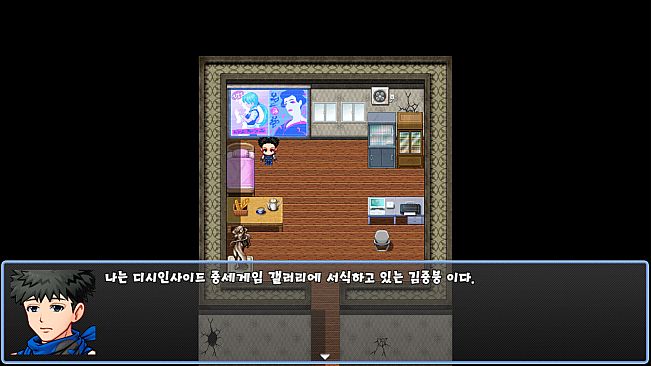 디시인사이드 중붕이의 모험2 (Jungbung's Adventure 2)