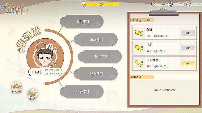 学生时代 - 初阳
