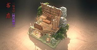 东方：平野孤鸿 建筑外观扩展包（三）