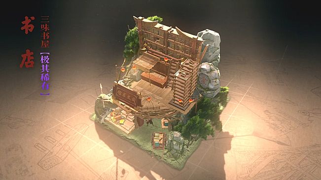 东方：平野孤鸿 建筑外观扩展包（三）