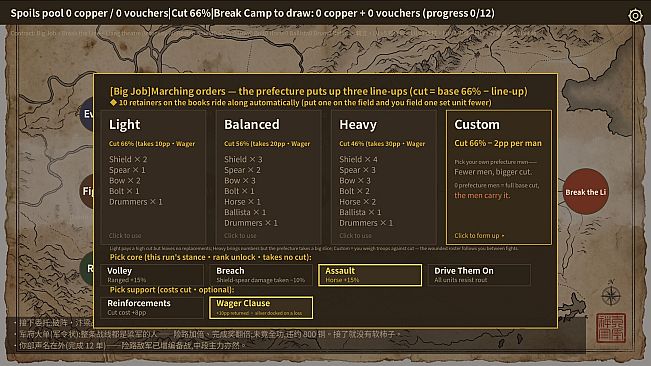 餘燼之軍 EmbersOfWar