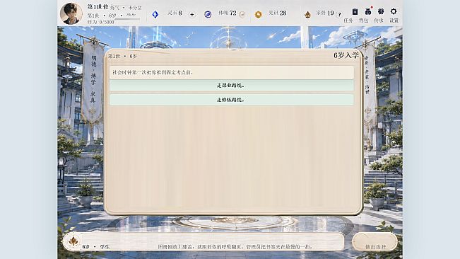 别人家孩子都筑基了！