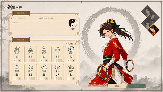 Jianghu, As Told