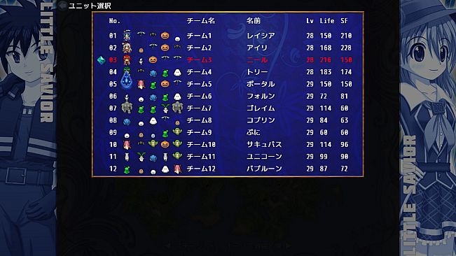 Little Savior / リトルセイバー