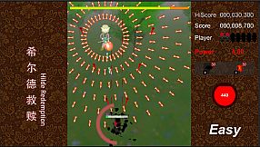 希尔德救赎 Hilde Redemption