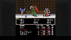 G-MODEアーカイブス+ 女神転生外伝 新約ラストバイブル