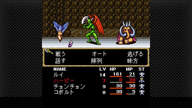 G-MODEアーカイブス+ 女神転生外伝 新約ラストバイブル