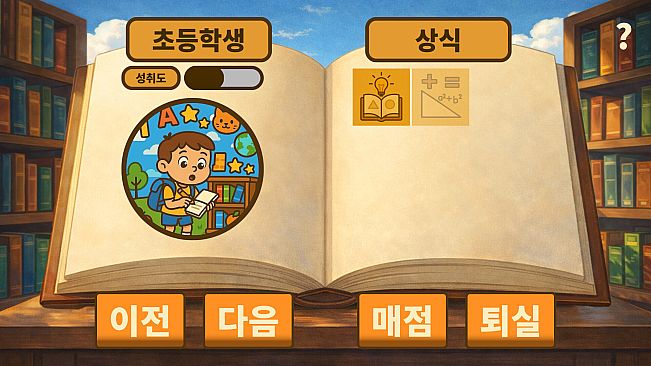 The Most Boring Game