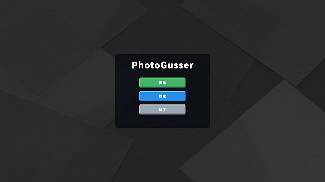 PhotoGuessr