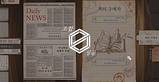 Staffer Retro : A Supernatural Mystery Quest