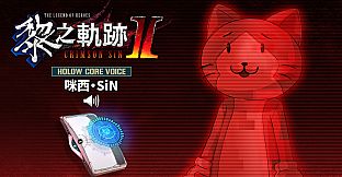 The Legend of Heroes: Kuro no Kiseki Ⅱ -CRIMSON SiN- HOLOW CORE VOICE: Mishy SiN