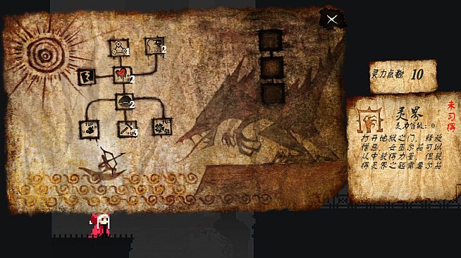 Princess Erch 尔茄公主