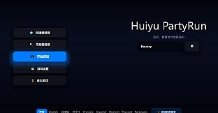 Huiyu Party Run