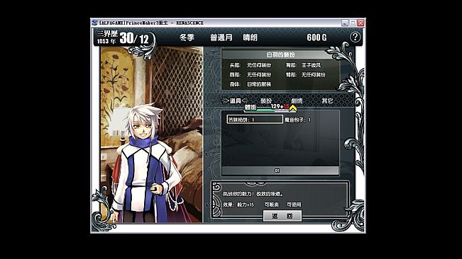 Prince Maker美少年梦工厂3：重生