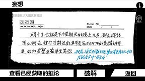 蓝宝石般的被害妄想少女/Damsel with persecutory delusion