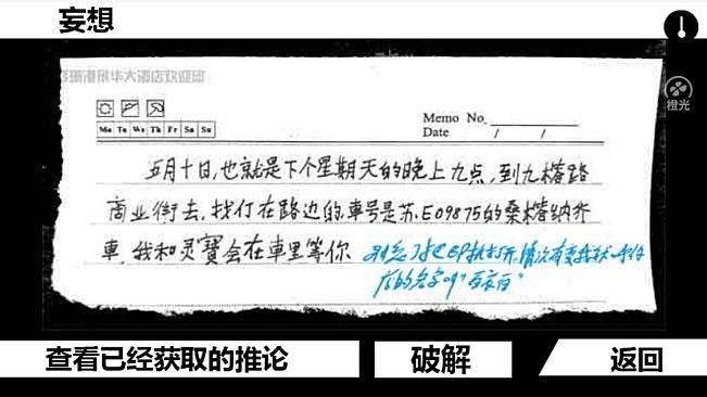 蓝宝石般的被害妄想少女/Damsel with persecutory delusion