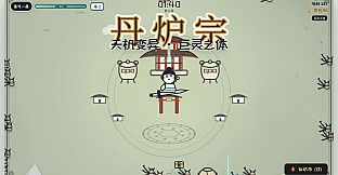 萌仙伏魔录