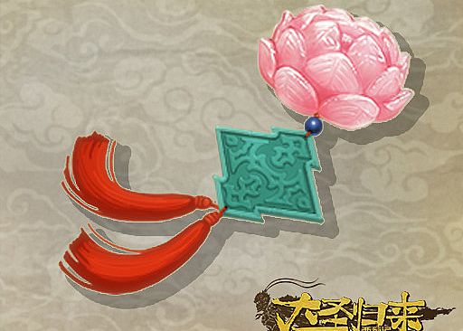 MONKEY KING: HERO IS BACK DLC - Lotus (In-game Item)