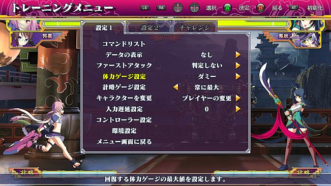 Koihime Enbu RyoRaiRai - Version 3