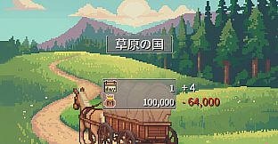 merchant GAME