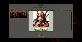 NOBUNAGA'S AMBITION: Souzou SR - “Nobunaga's Ambition Day” memorial set (2016)