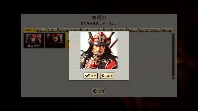 NOBUNAGA'S AMBITION: Souzou SR - “Nobunaga's Ambition Day” memorial set (2016)