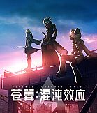 BlazBlue Entropy Effect