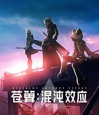 BlazBlue Entropy Effect