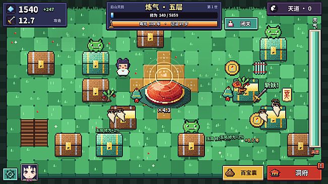 修仙：我有一个按钮