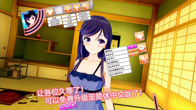 コイカツ！ / Koikatsu Party VR