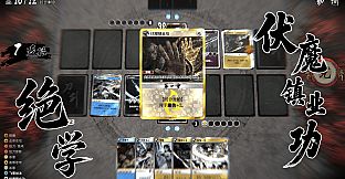 Jianghu Duel