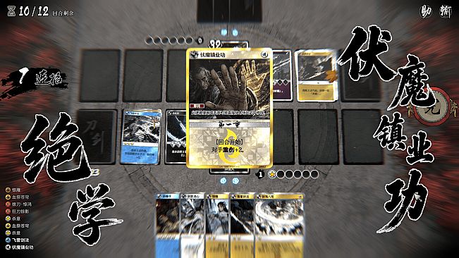 Jianghu Duel