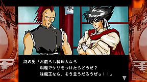 炎の料理人クッキングファイター好