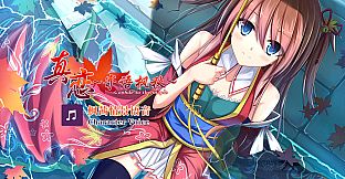 True Love ～Confide to the Maple～枫茜语音 Character Voice