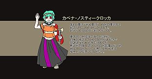 ハルスベリヤ叙事詩2.5：設定資料集