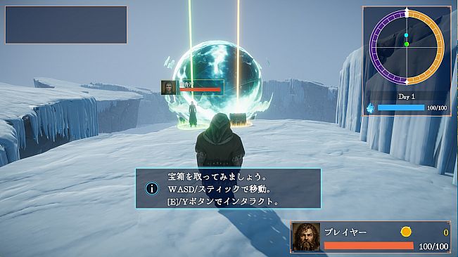 レイドオブタイタン