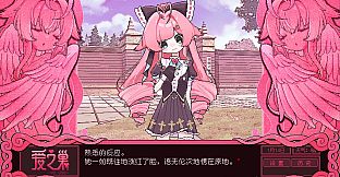 Love Nest ~V0.098~