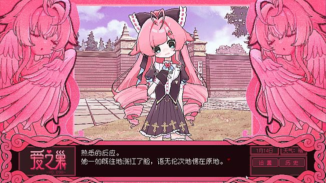 Love Nest ~V0.098~