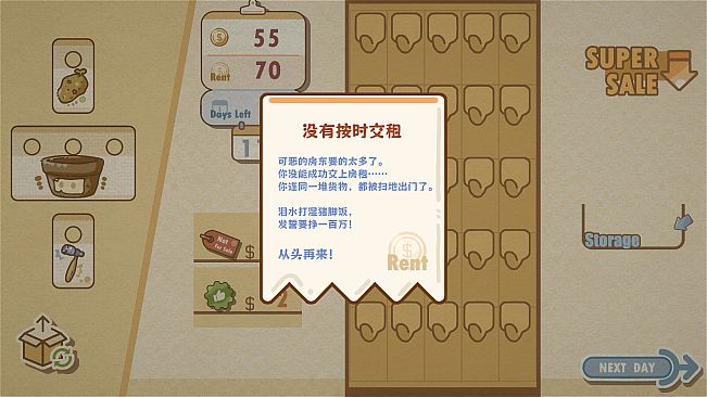 Cargo Spirit Story货灵物语